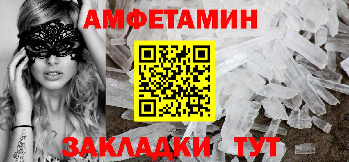 Коряжма  АМФ  Вход с VPN  Amphetamine 97% 