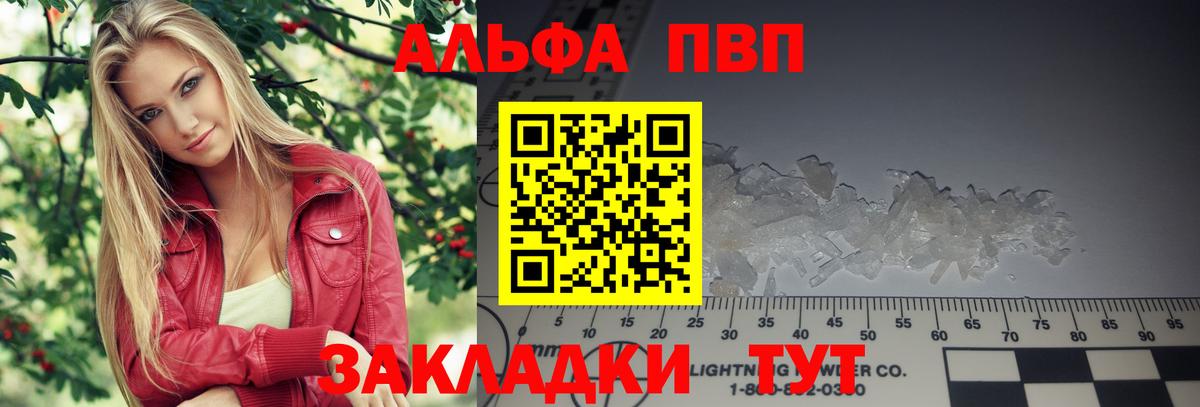 A PVP Соль Коряжма