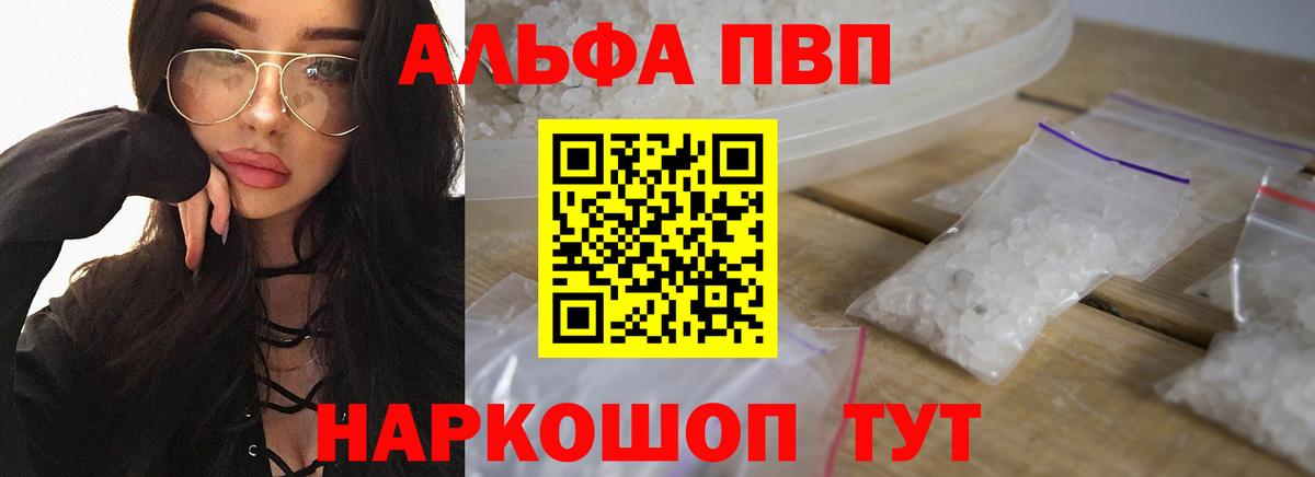 A PVP крисы CK  Вход с VPN  А ПВП СК КРИС  Alpha-PVP  Коряжма  А ПВП СК КРИС 