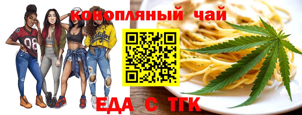 Коряжма  Еда ТГК конопля  Вход с VPN 