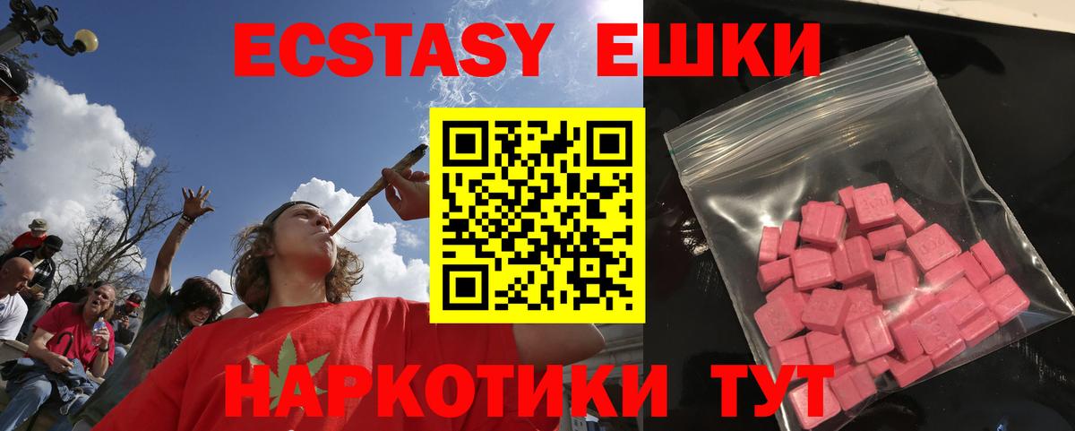 магазин  наркотиков  ЭКСТАЗИ TESLA  Ecstasy круглые  Вход с VPN  Коряжма 