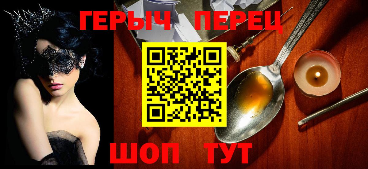 Героин  Вход с VPN  Коряжма  ГЕРОИН герыч 