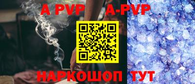 альфа пвп Конаково