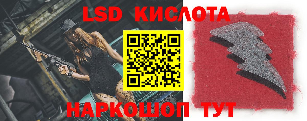 ЛСД экстази кислота Коряжма