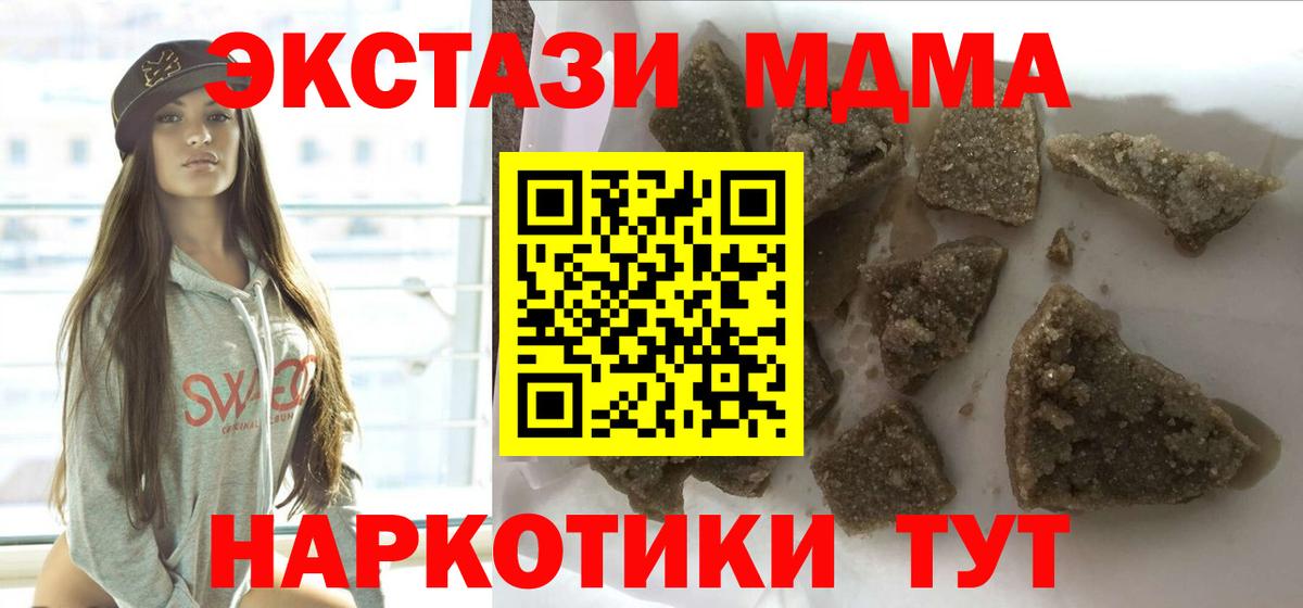 МДМА  МДМА VHQ  MDMA кристаллы  Вход с VPN  Коряжма 