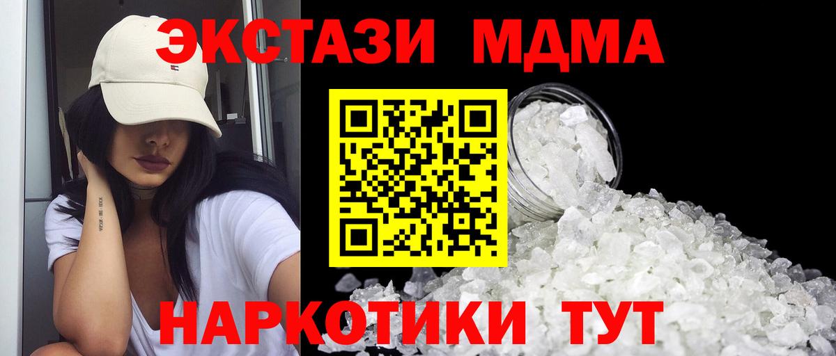 MDMA молли Коряжма