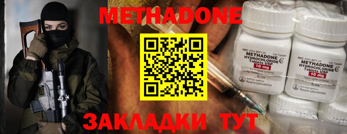 МЕТАДОН VHQ Коряжма