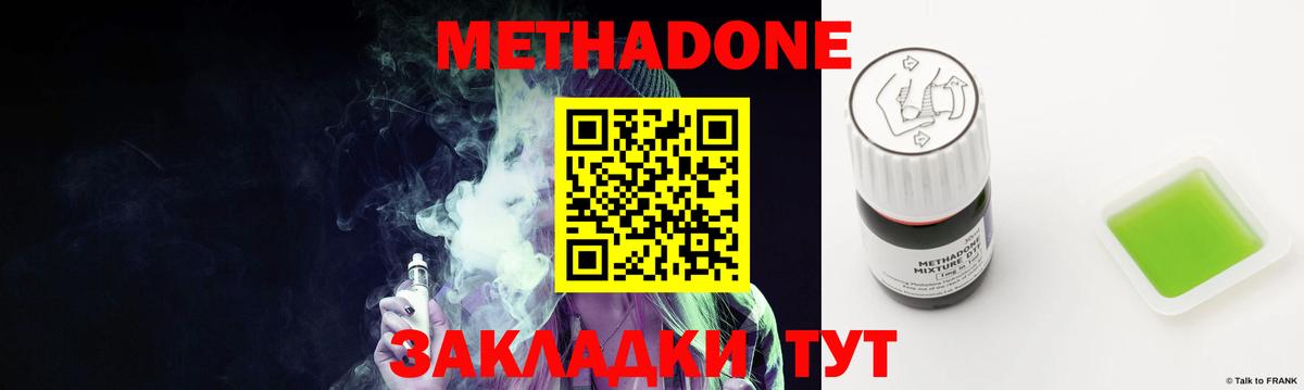 Метадон methadone  omg вход  Вход с VPN  Коряжма  МЕТАДОН кристалл 