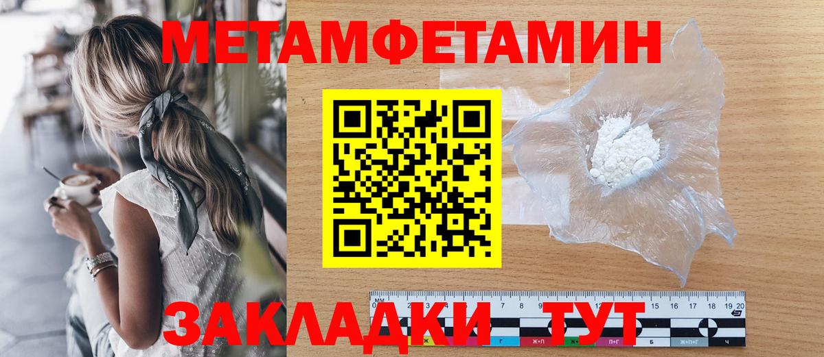 МЕТАМФЕТАМИН мет Коряжма